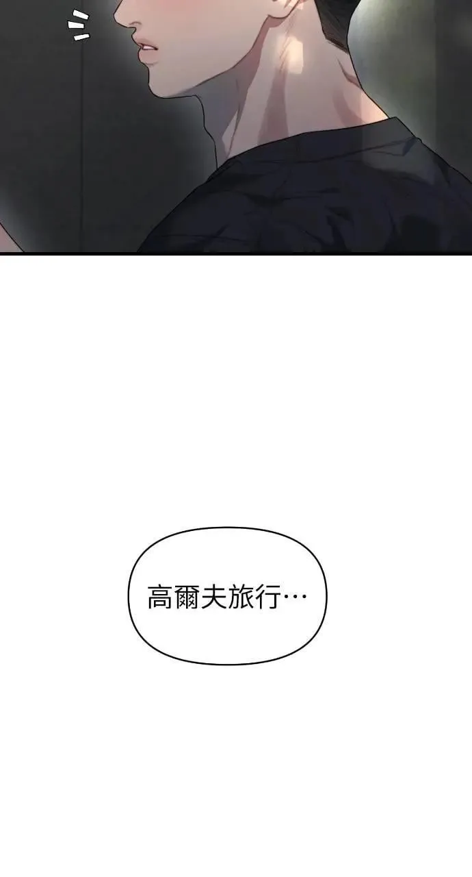 第69话 第8页