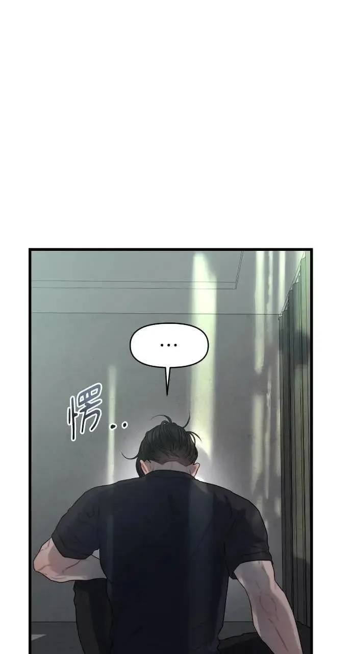 第69话 第9页