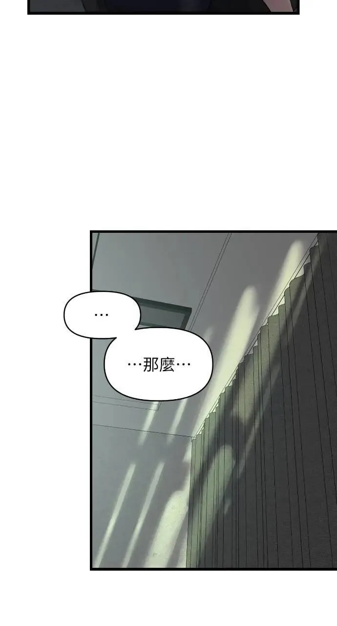 第69话 第10页