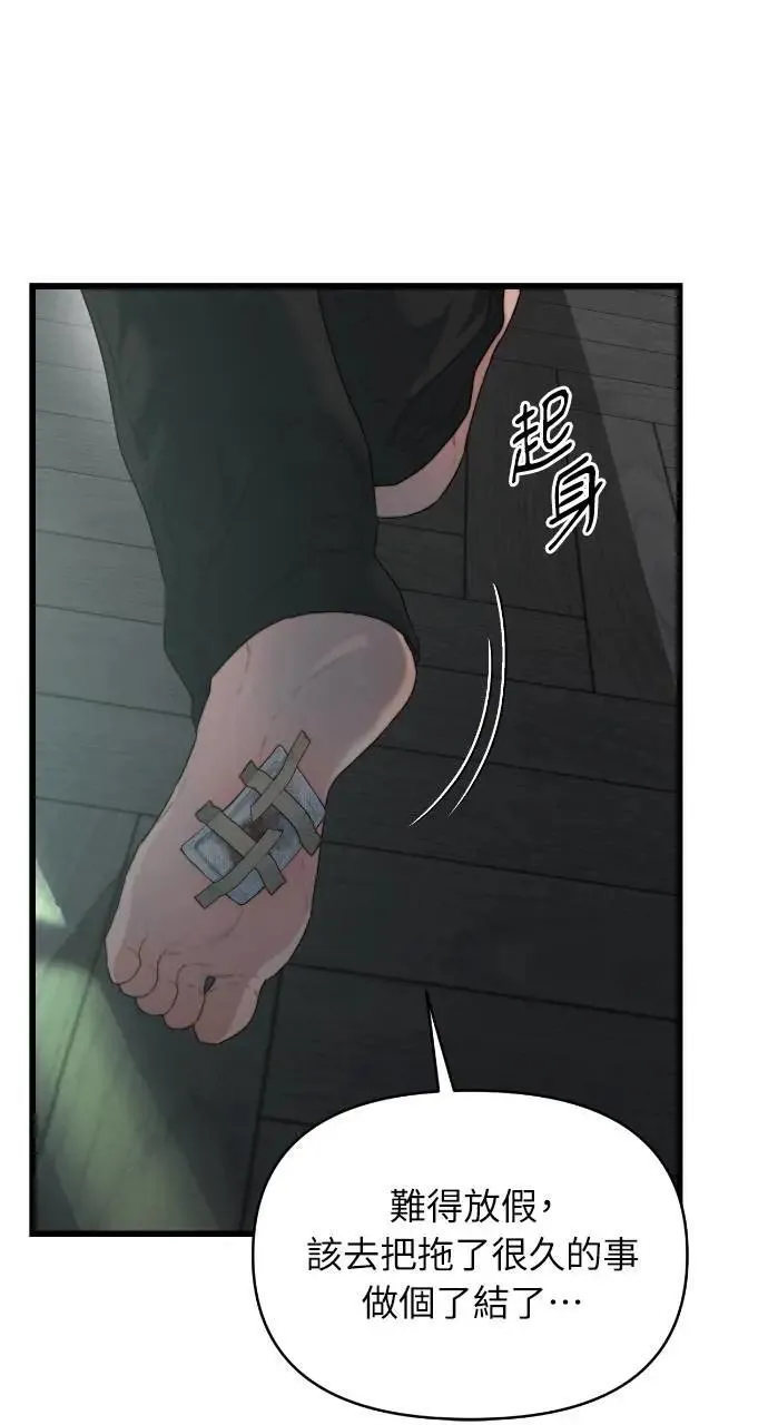 第69话 第11页