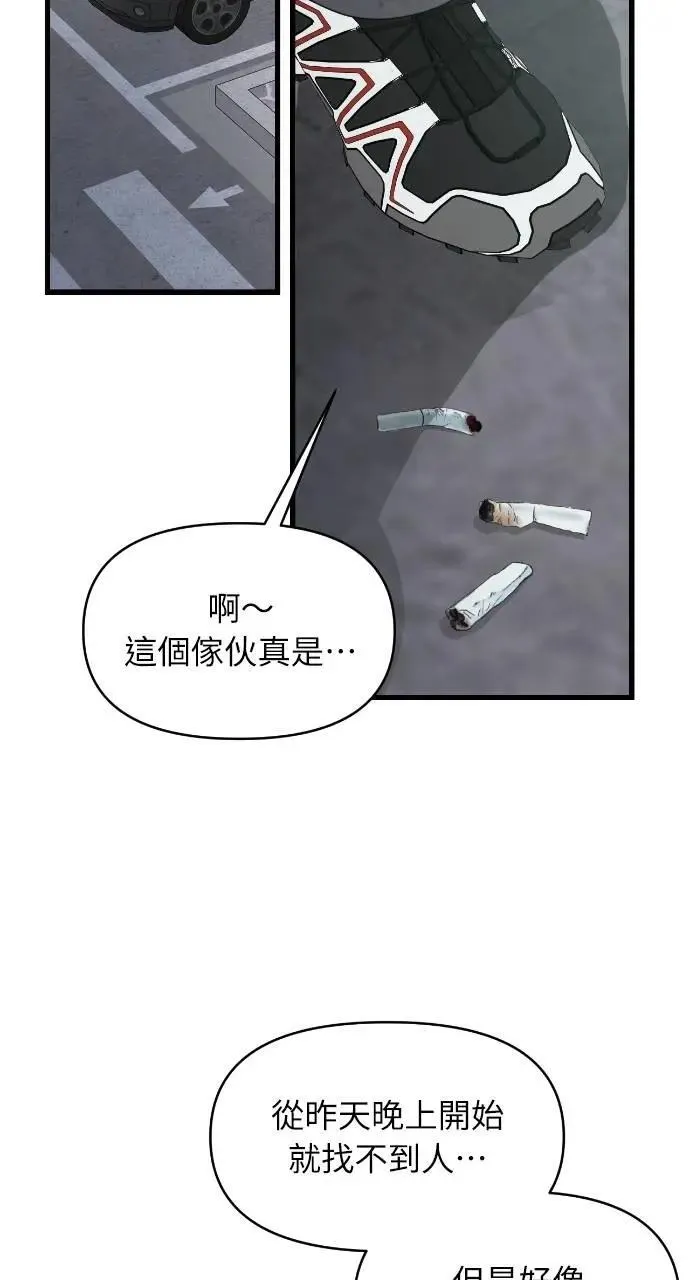 第69话 第15页