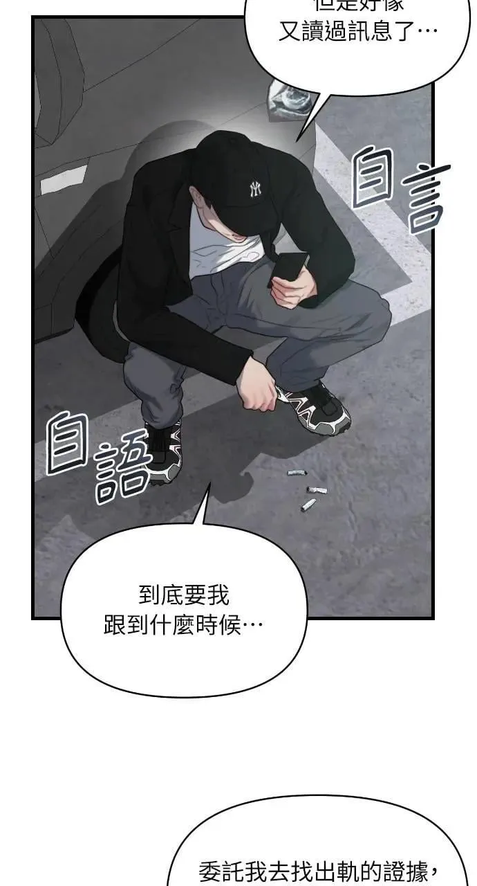 第69话 第16页