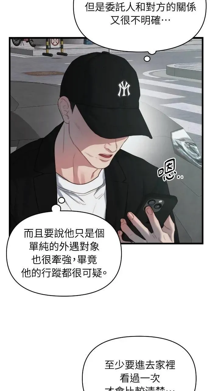 第69话 第17页