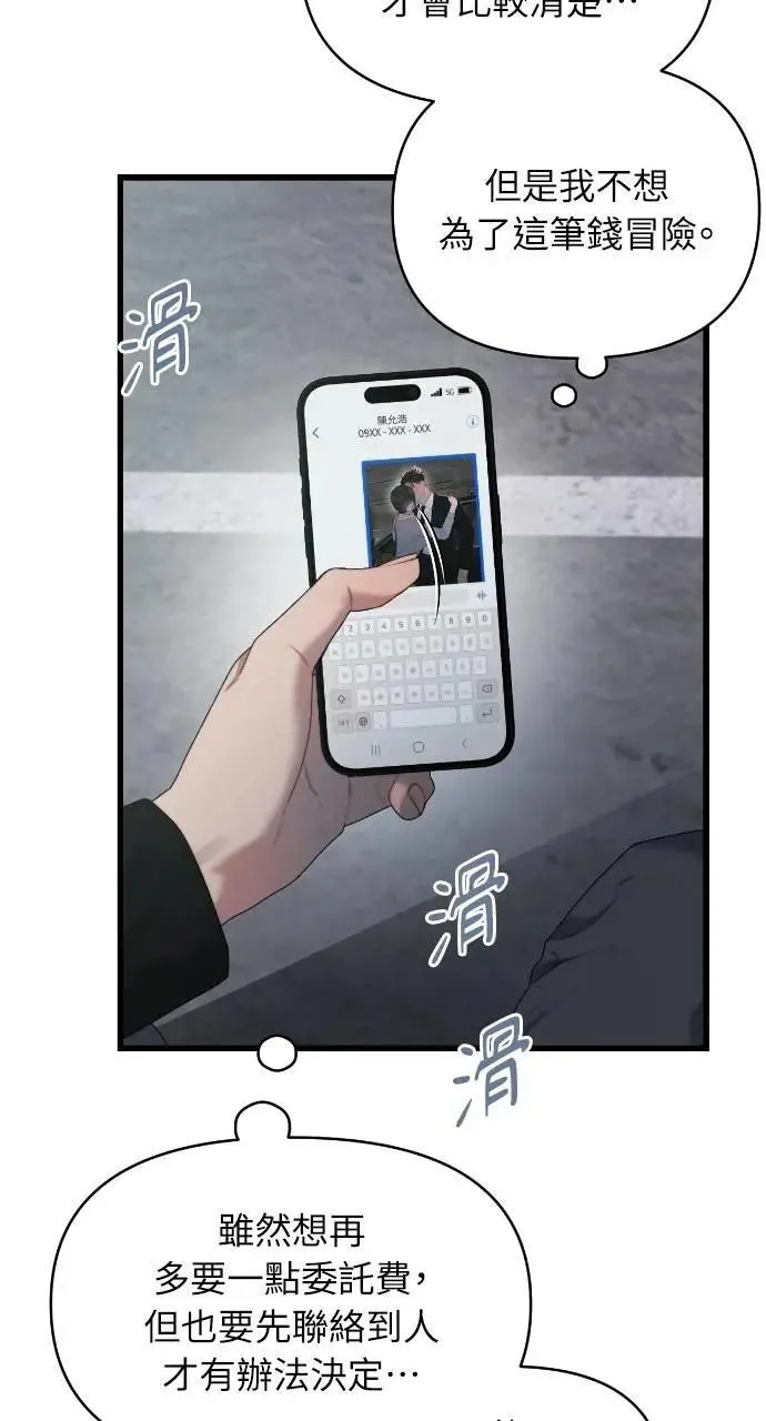 第69话 第18页