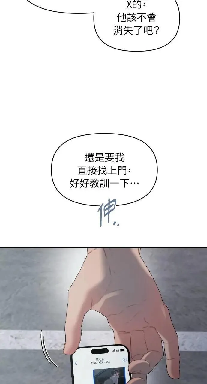 第69话 第19页