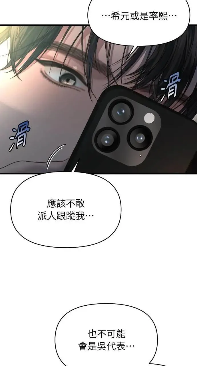 第69话 第23页