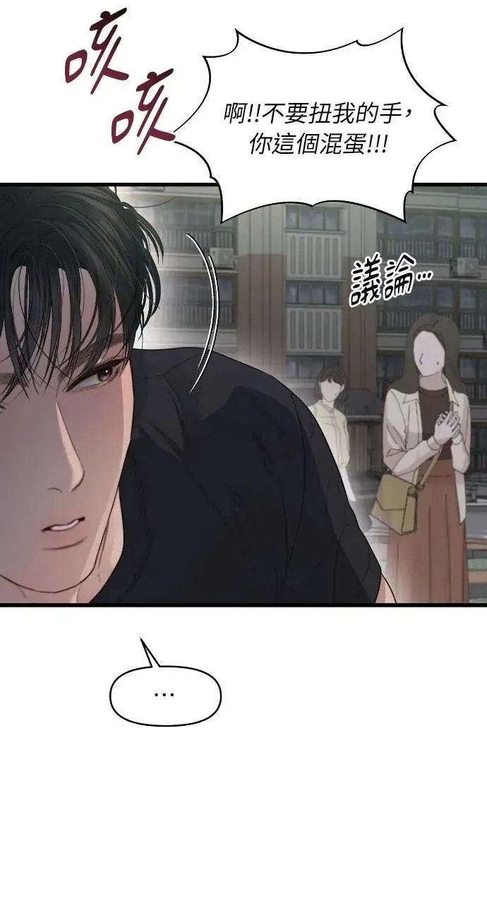 第69话 第37页