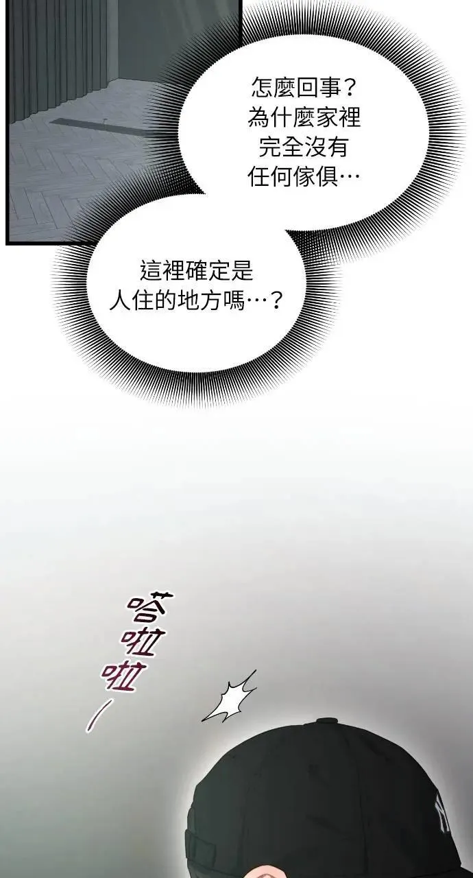 第69话 第44页