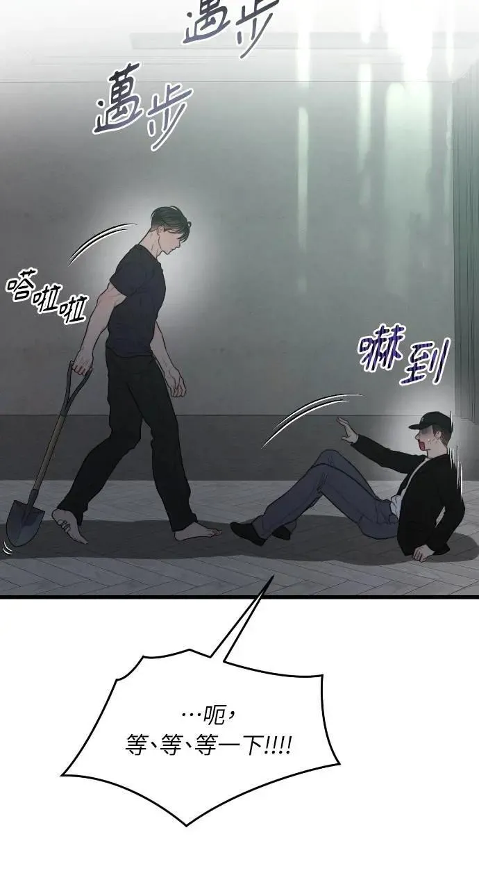 第69话 第48页