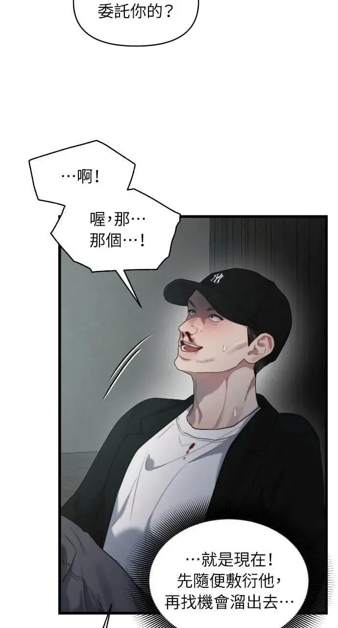 第69话 第51页