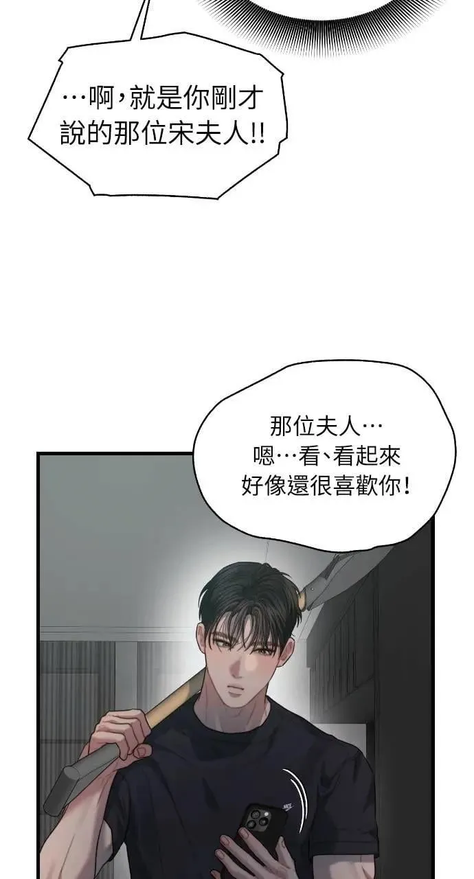 第69话 第52页