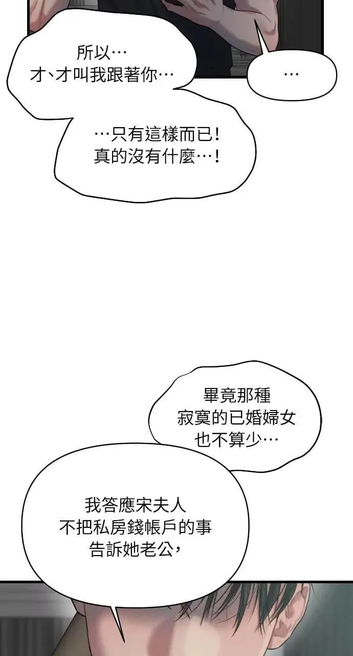 第69话 第53页