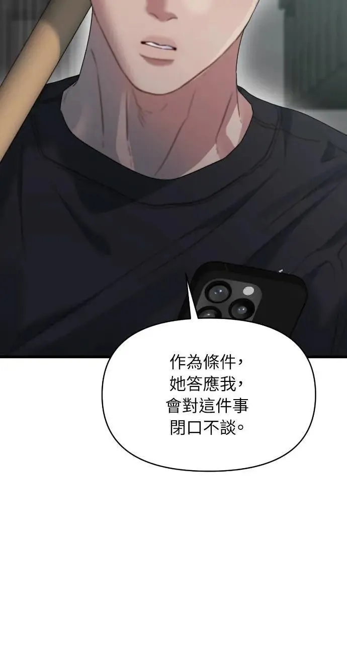 第69话 第54页