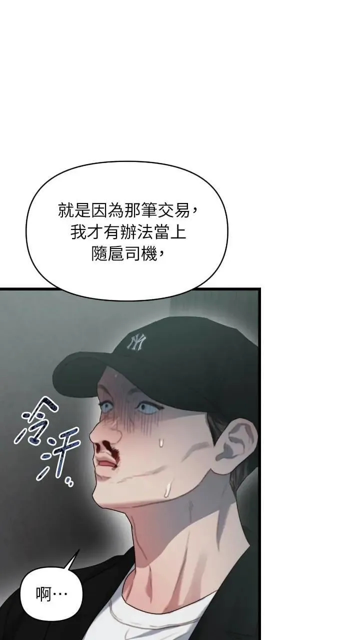 第69话 第55页