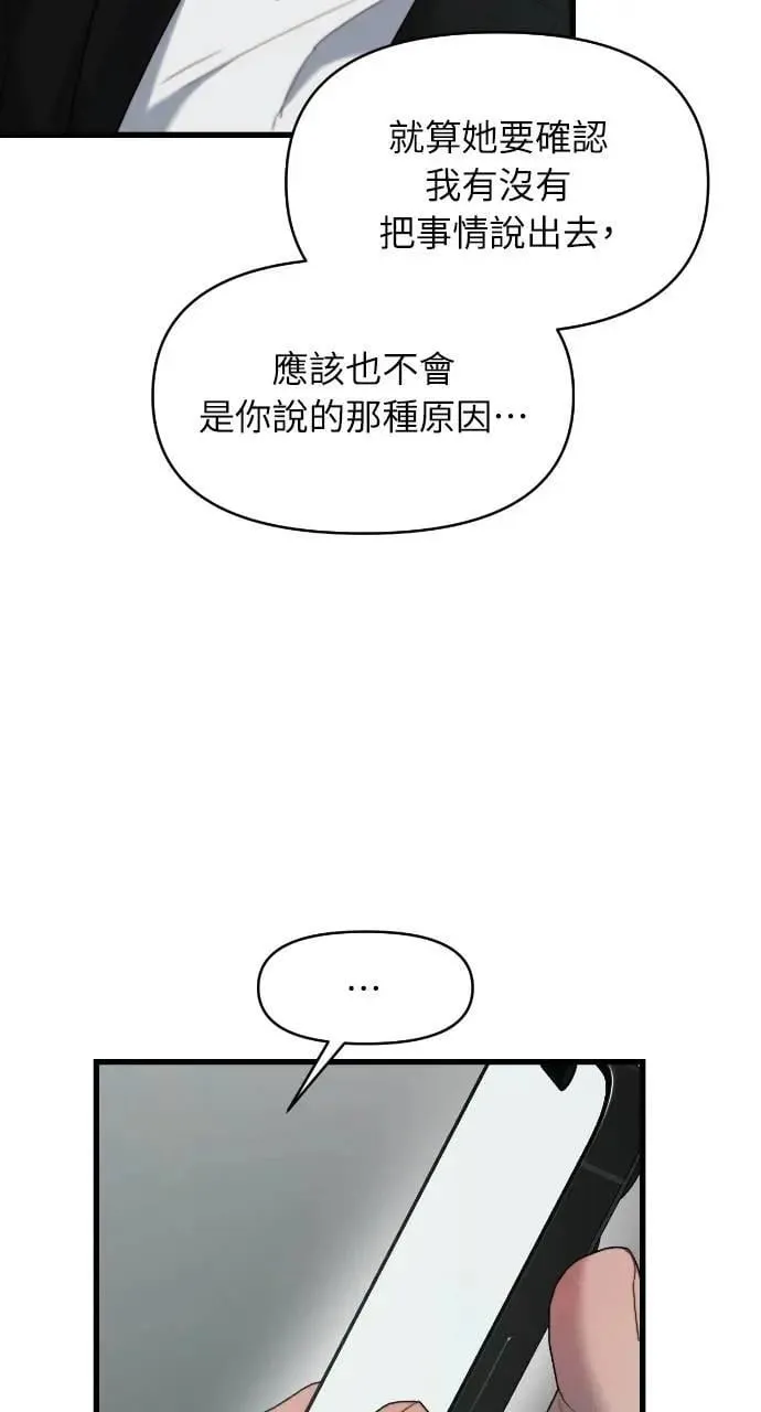 第69话 第56页