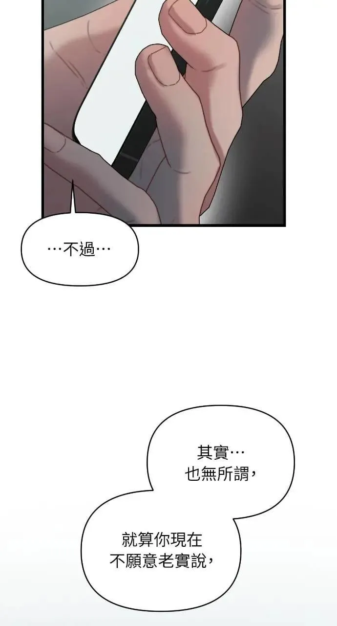 第69话 第57页