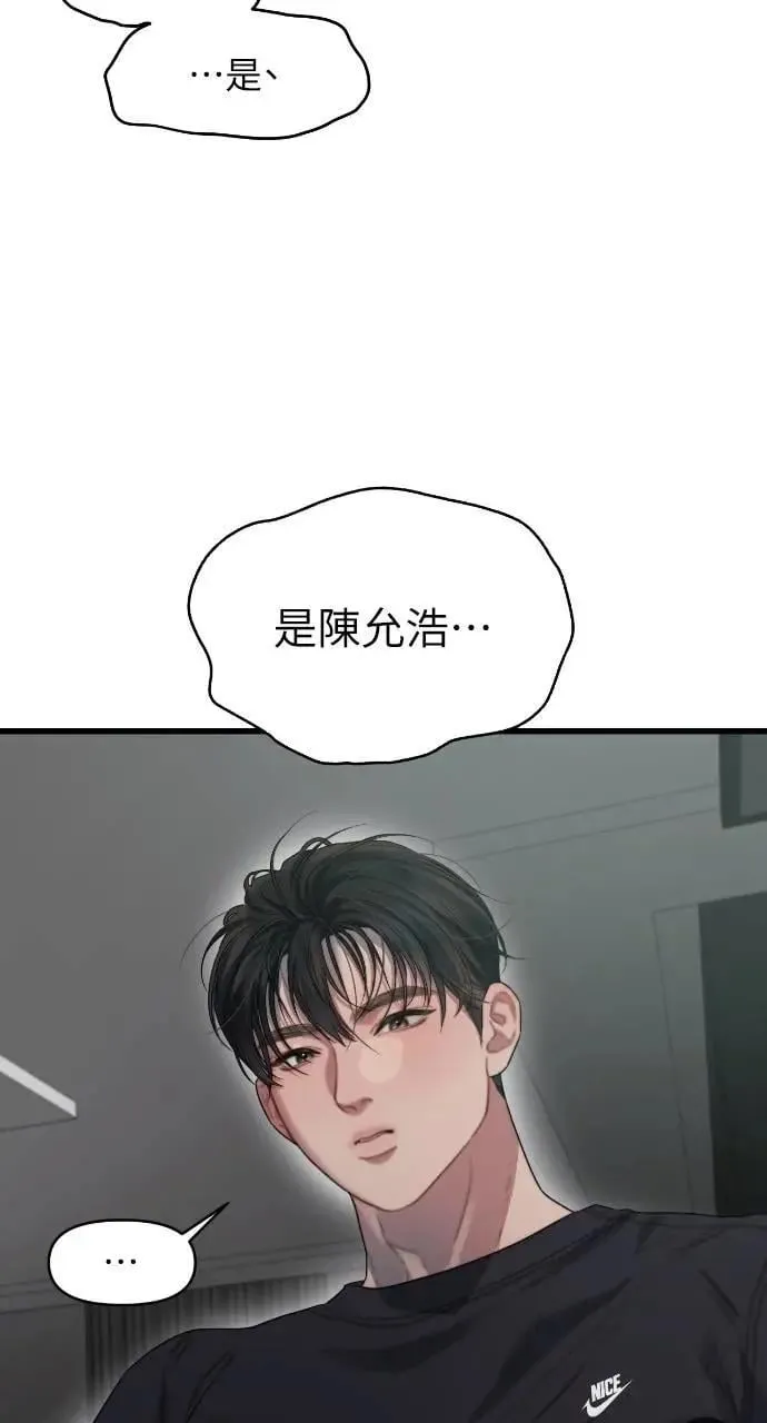 第69话 第61页