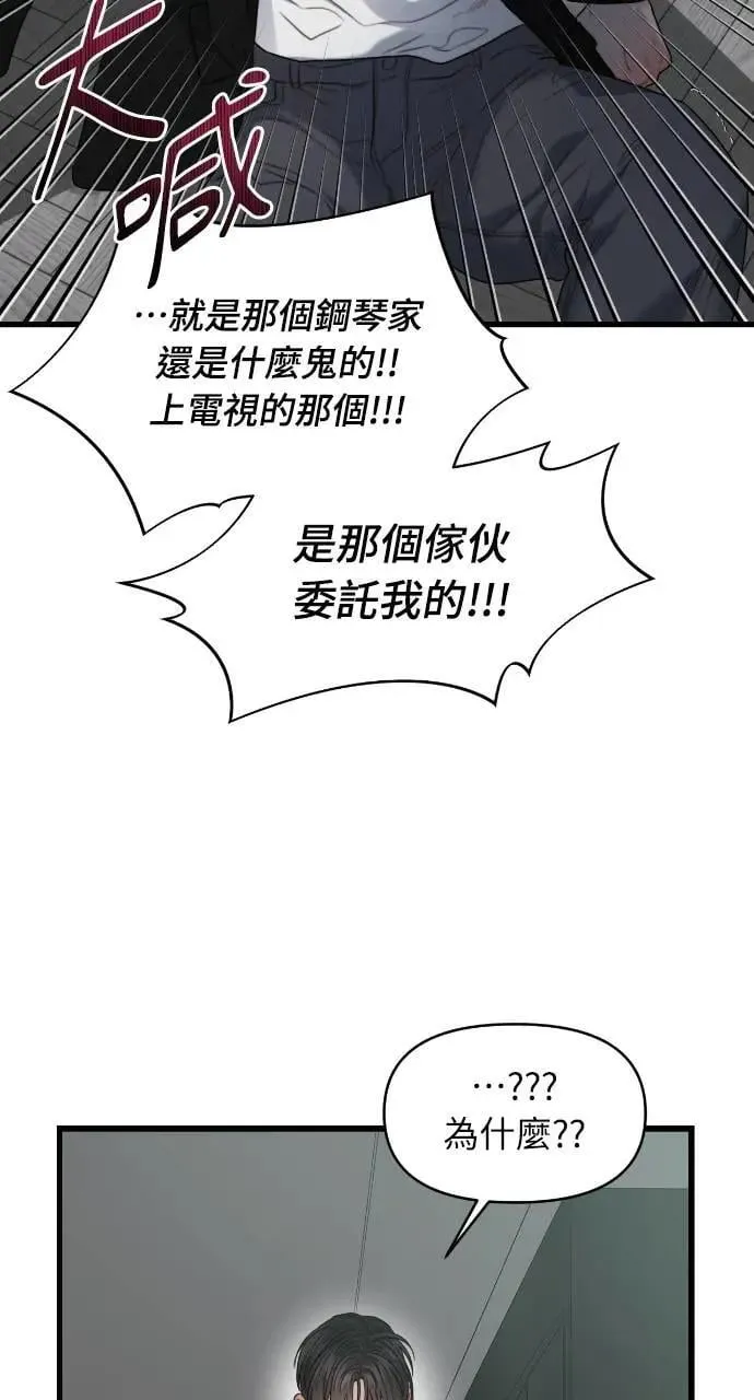 第69话 第63页