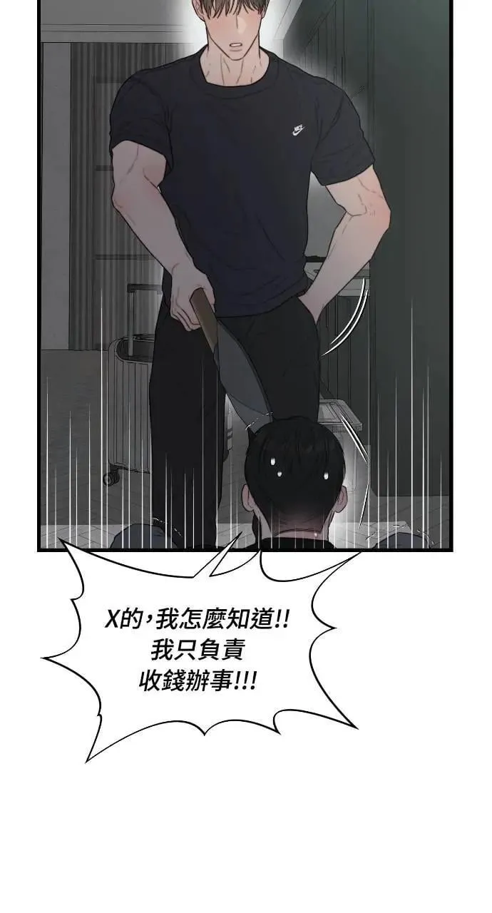 第69话 第64页