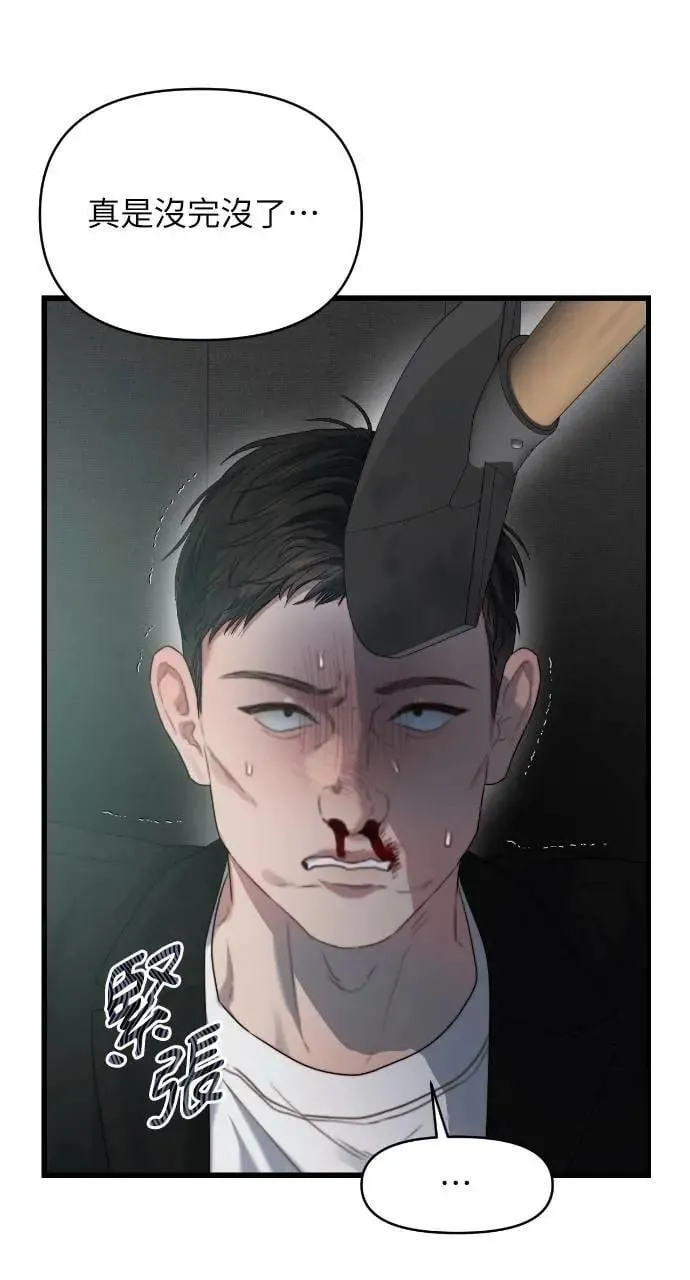 第69话 第66页
