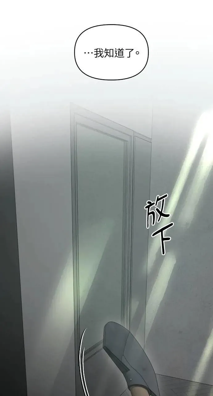 第69话 第68页