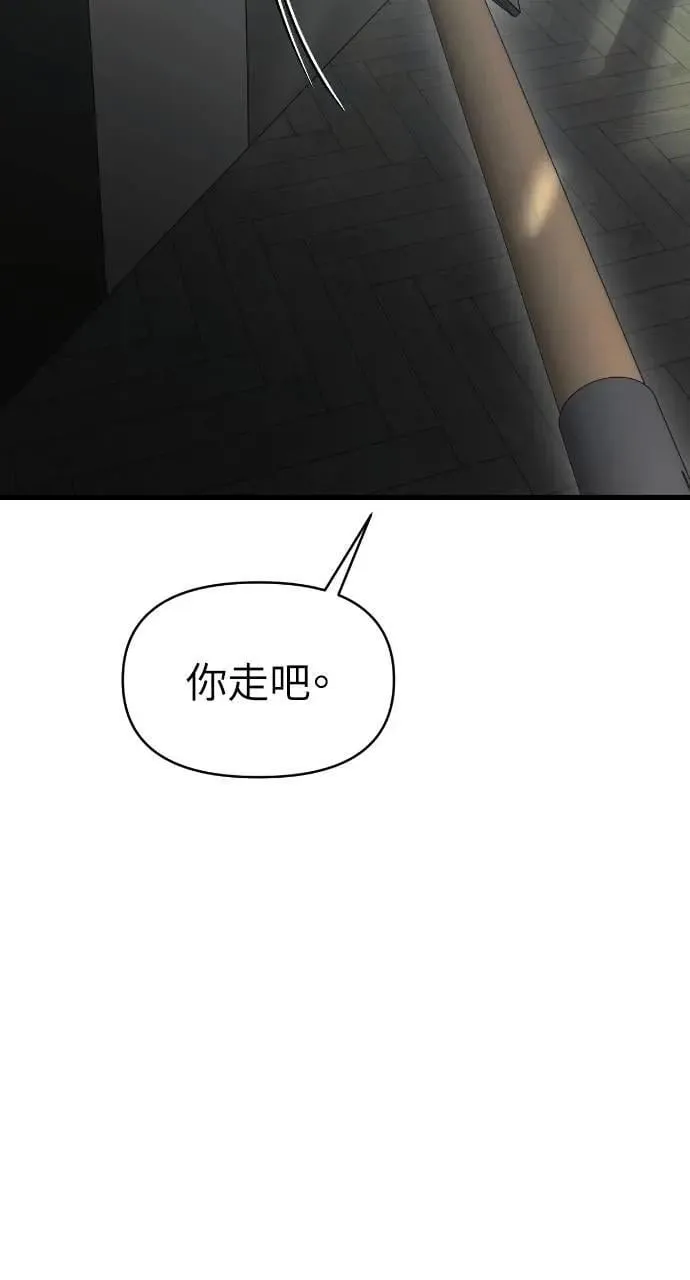 第69话 第69页