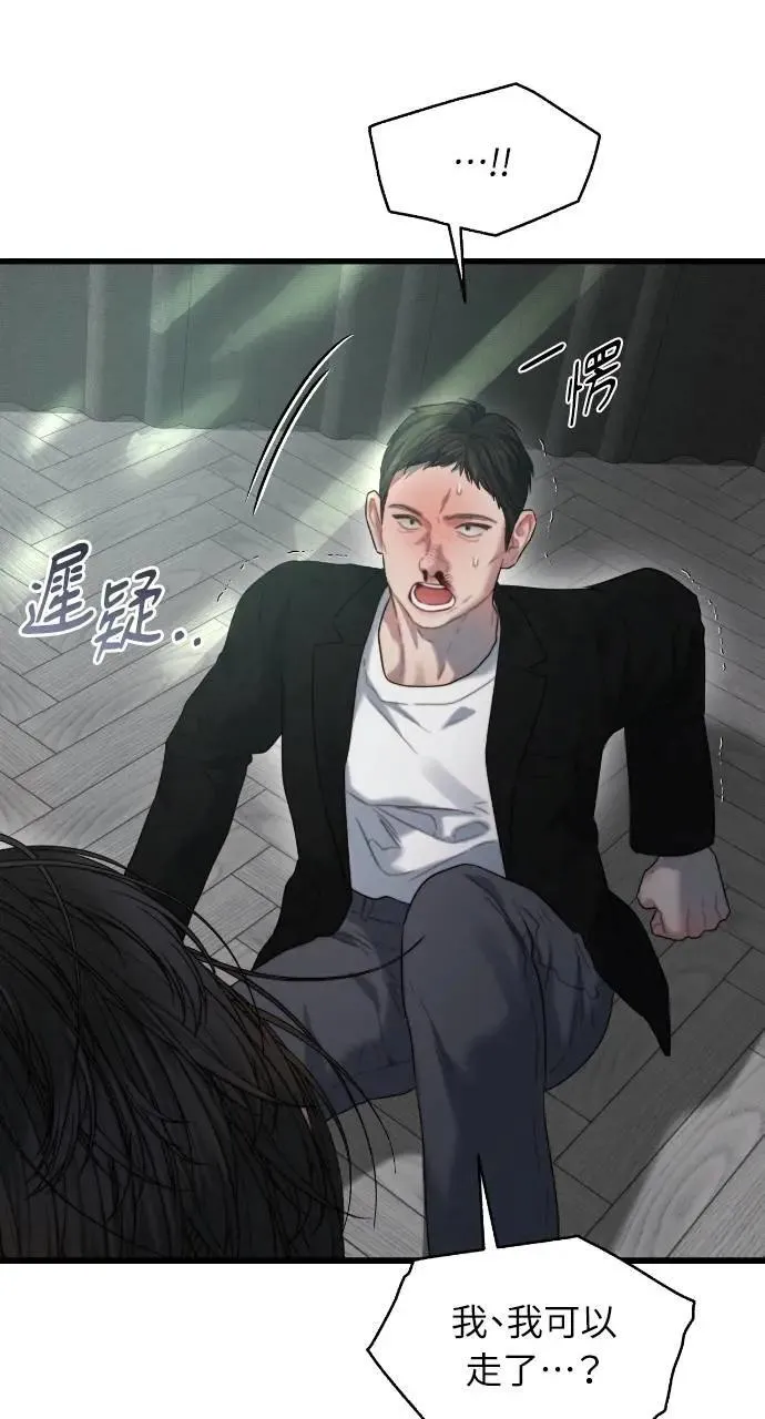 第69话 第70页
