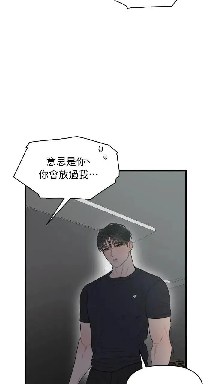 第69话 第71页
