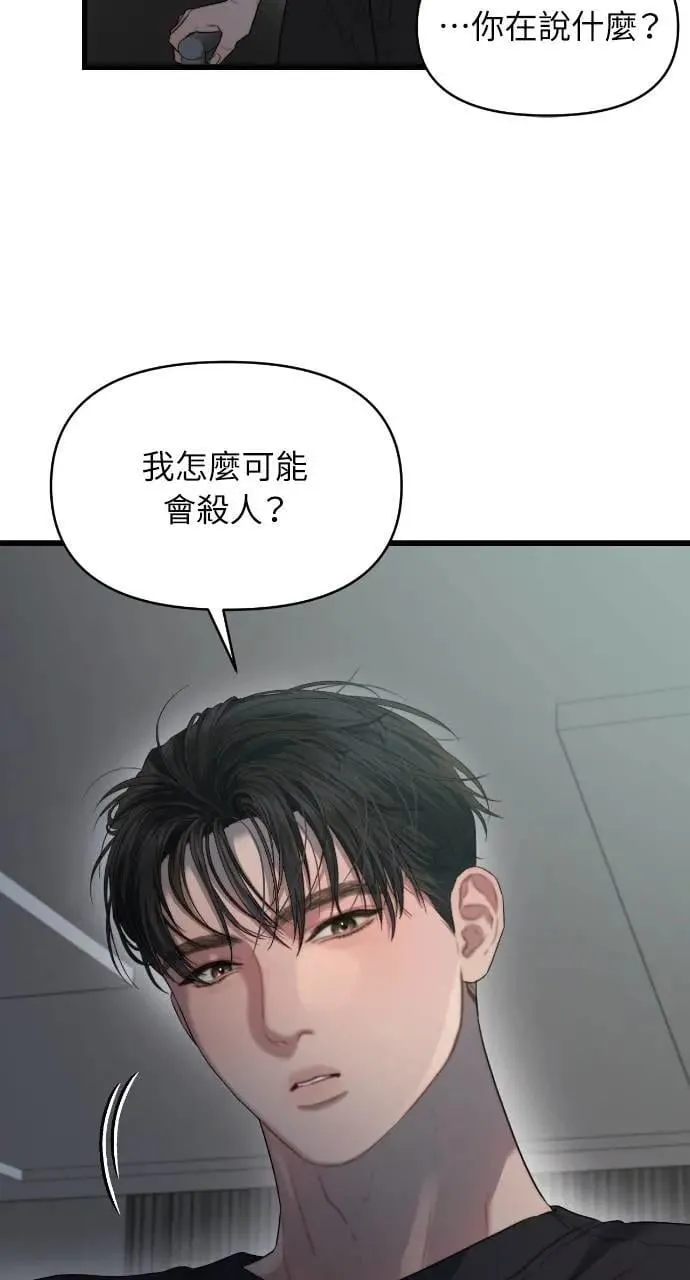 第69话 第72页