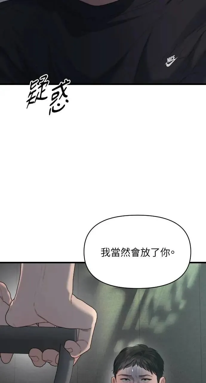 第69话 第73页