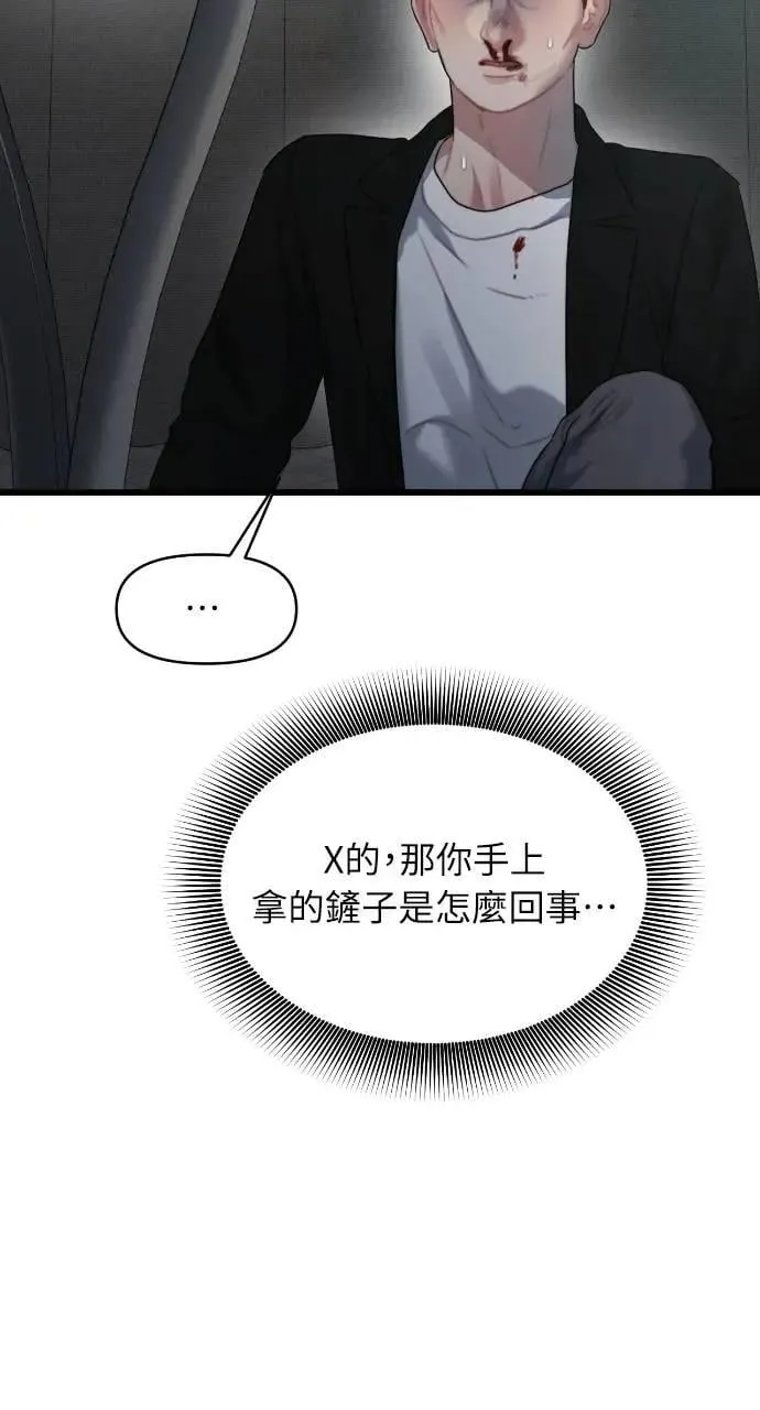 第69话 第74页