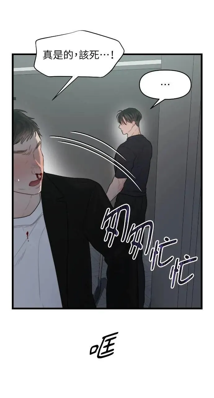 第69话 第75页