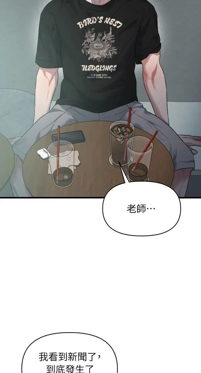 第70话 第3页