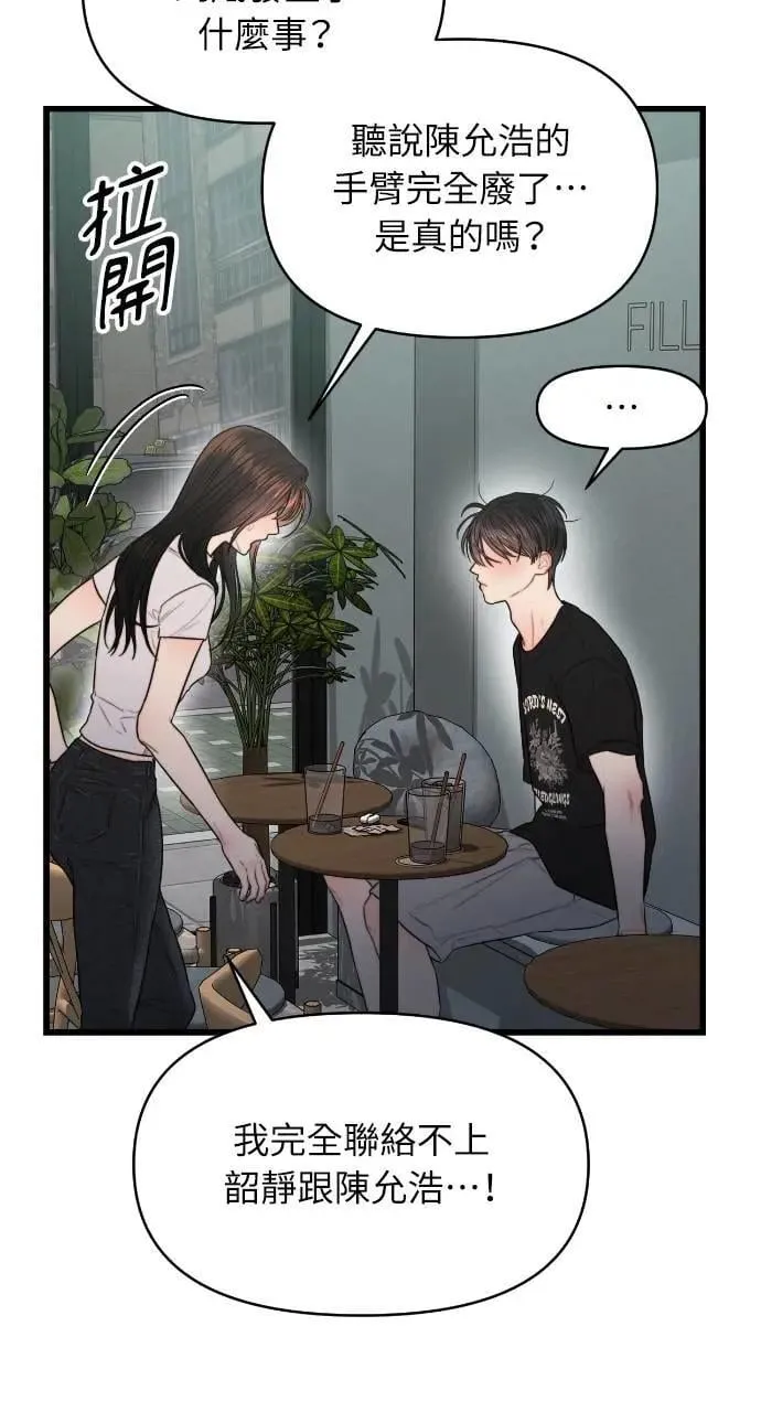 第70话 第4页