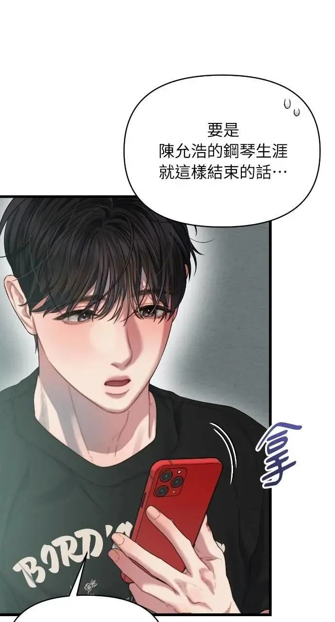 第70话 第5页