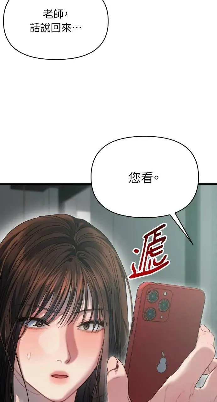 第70话 第6页