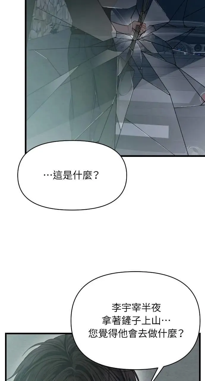 第70话 第8页