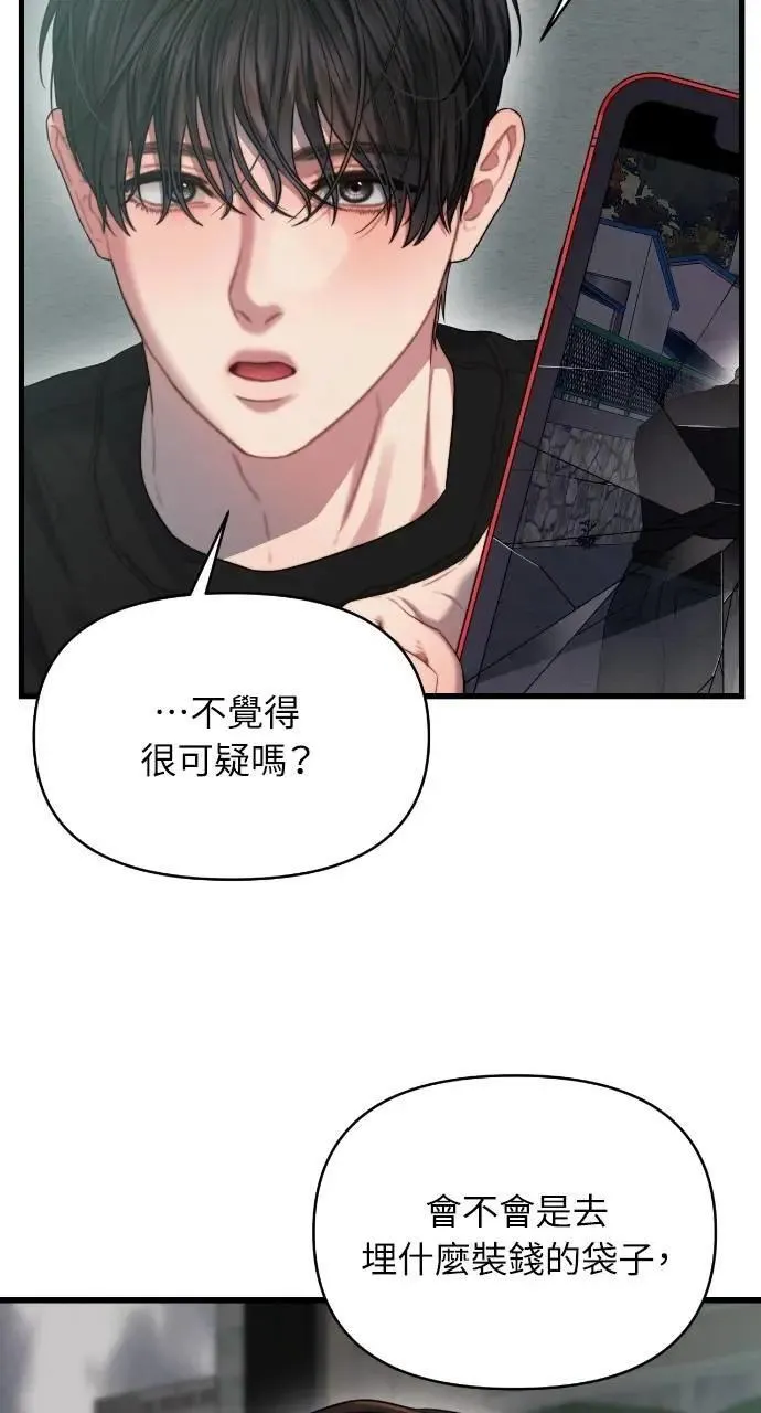 第70话 第9页