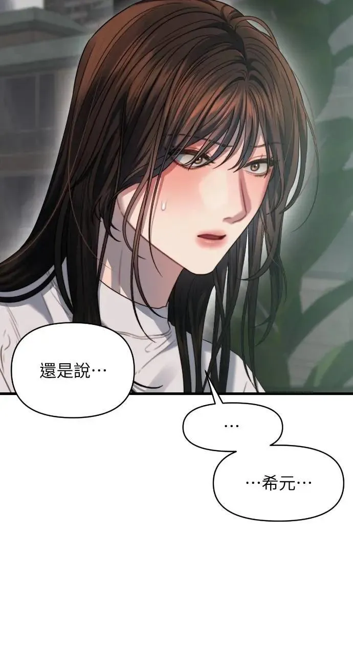 第70话 第10页
