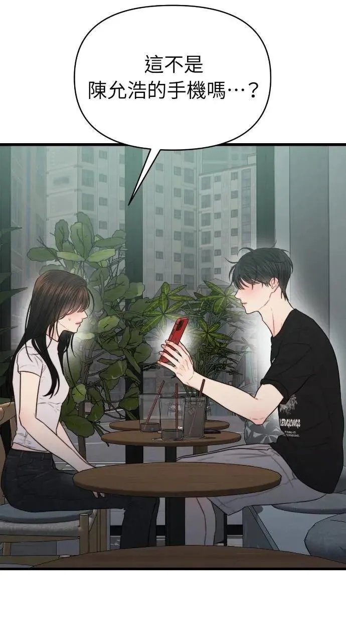 第70话 第11页