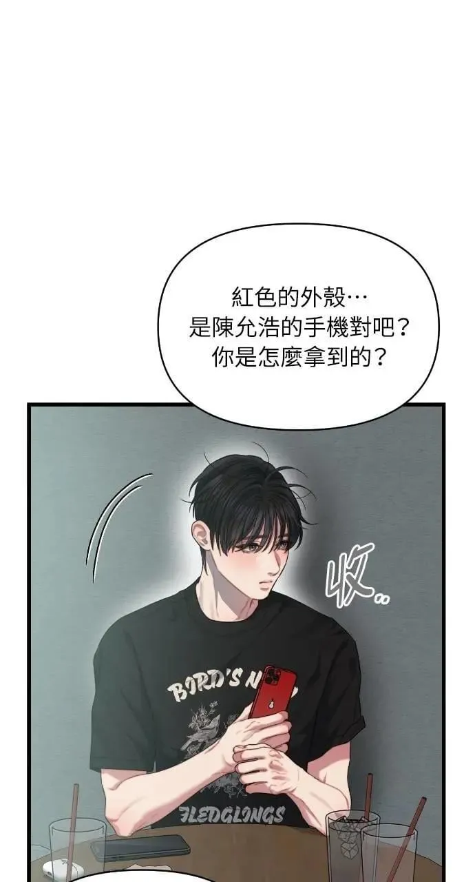 第70话 第13页