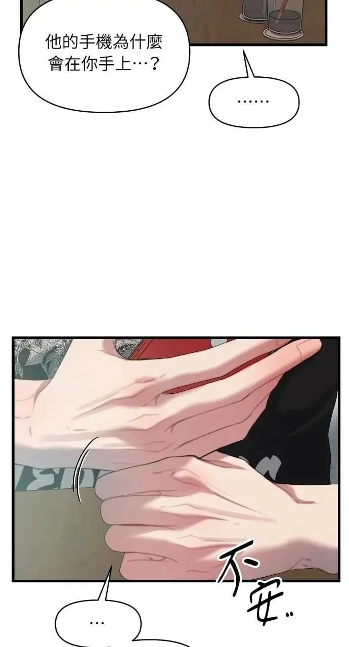 第70话 第14页