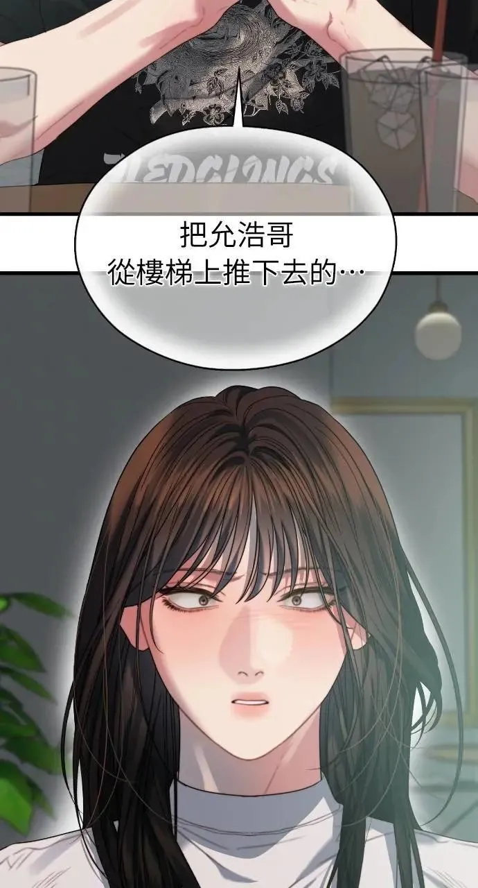第70话 第16页