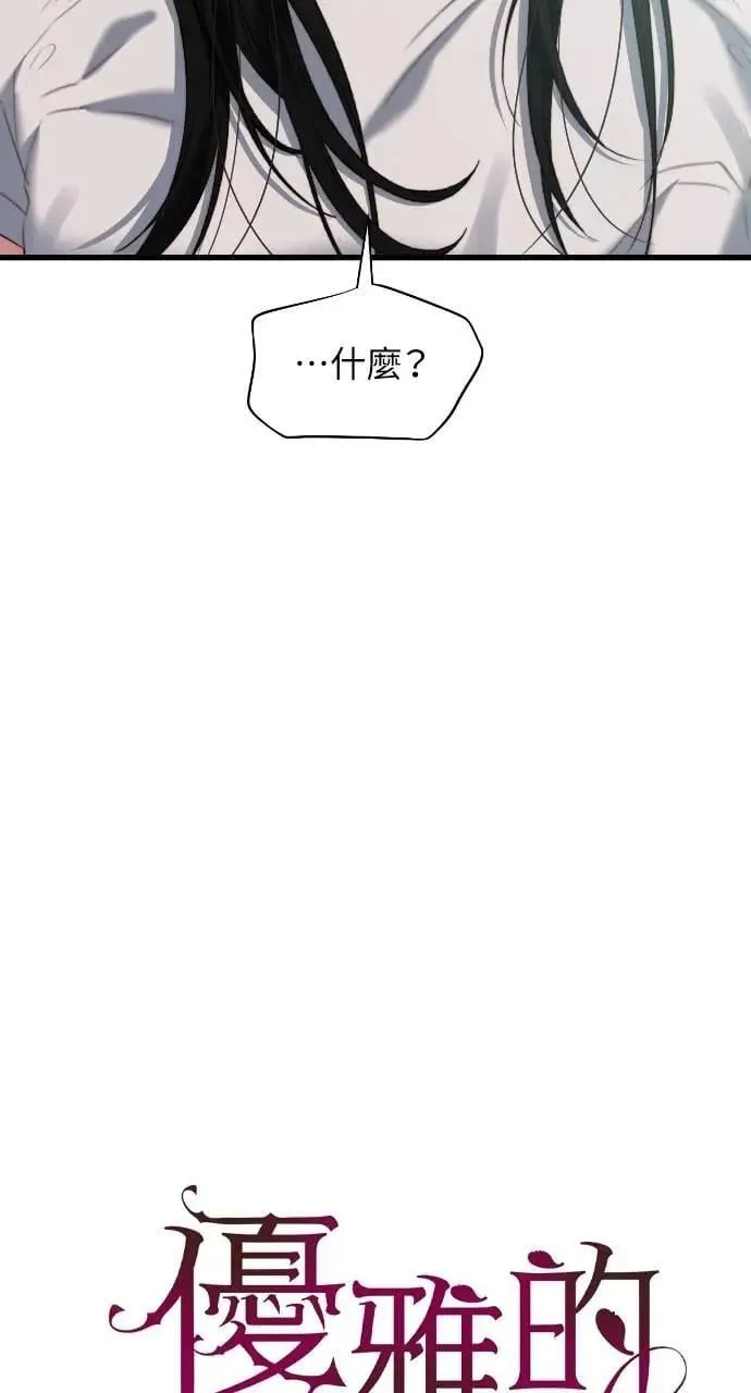 第70话 第17页