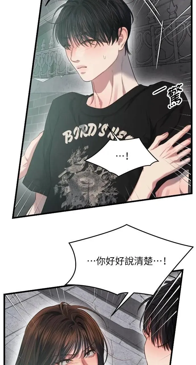 第70话 第21页