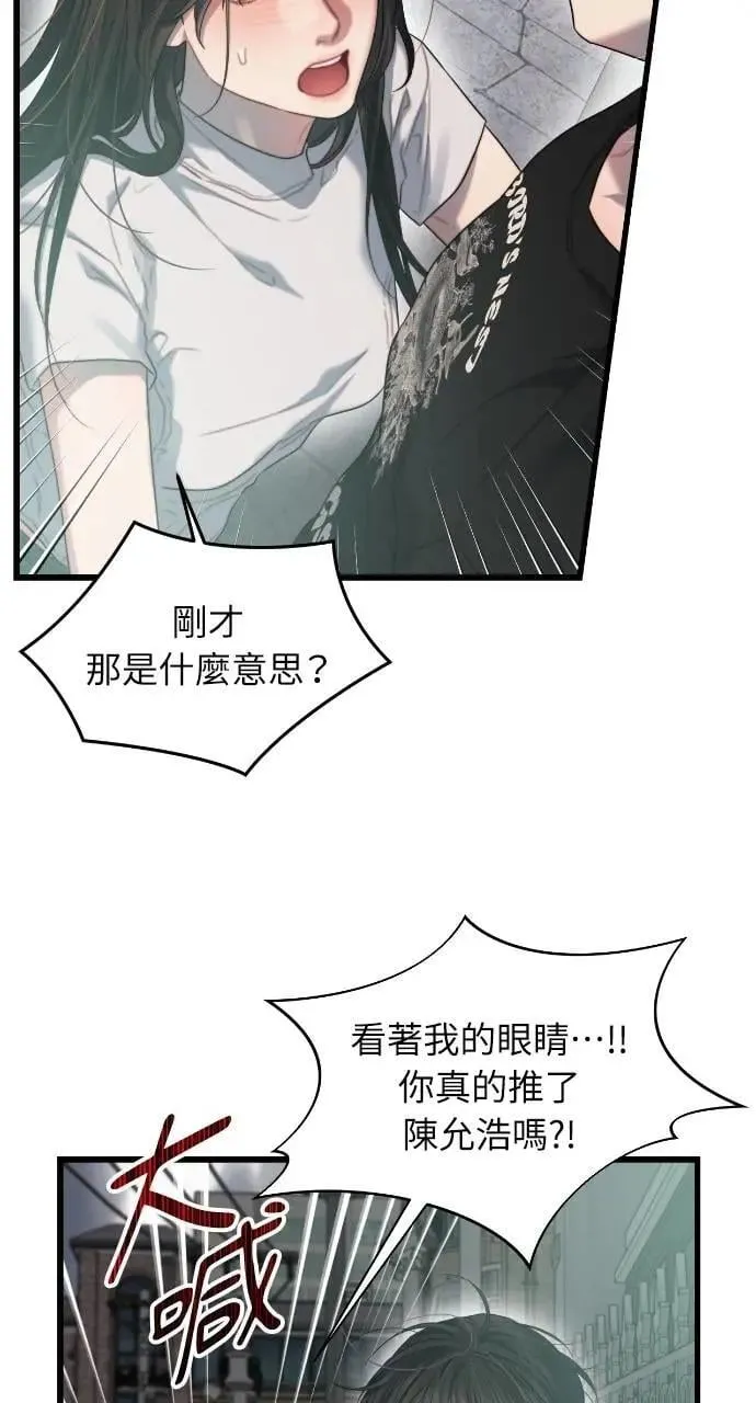 第70话 第22页