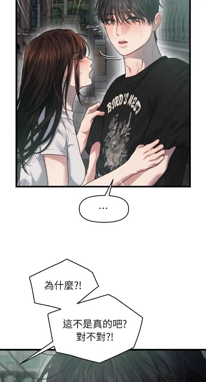 第70话 第23页