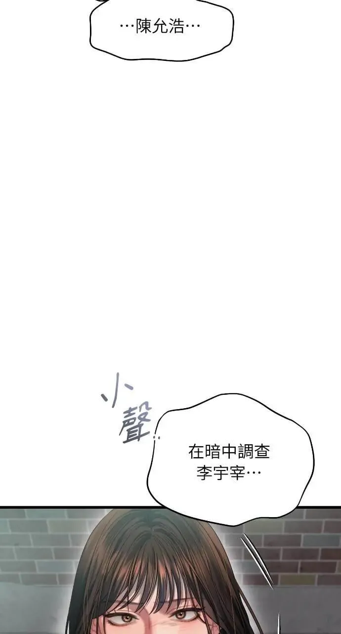 第70话 第25页