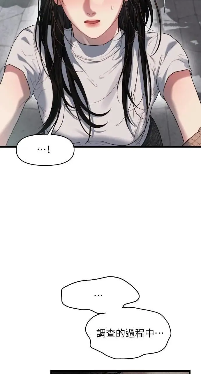 第70话 第26页
