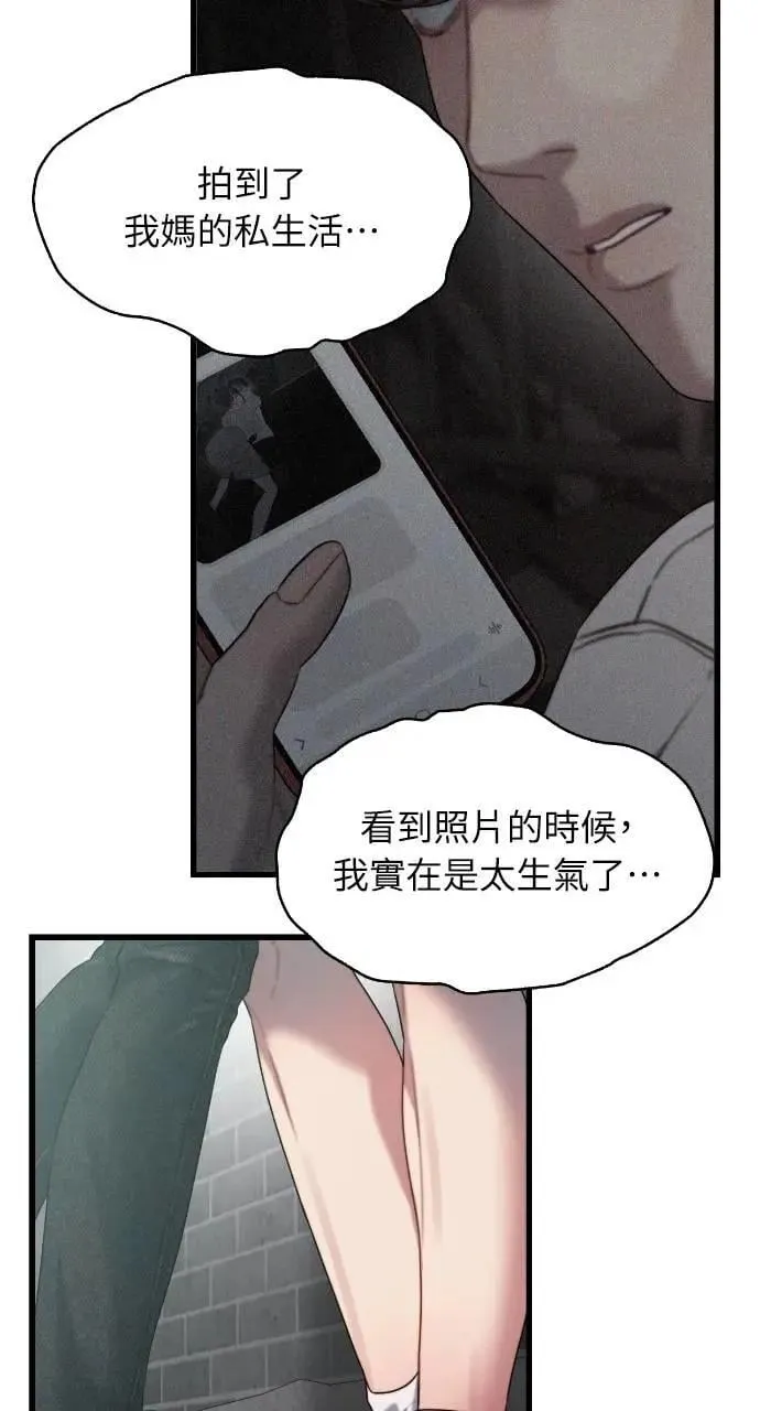 第70话 第27页